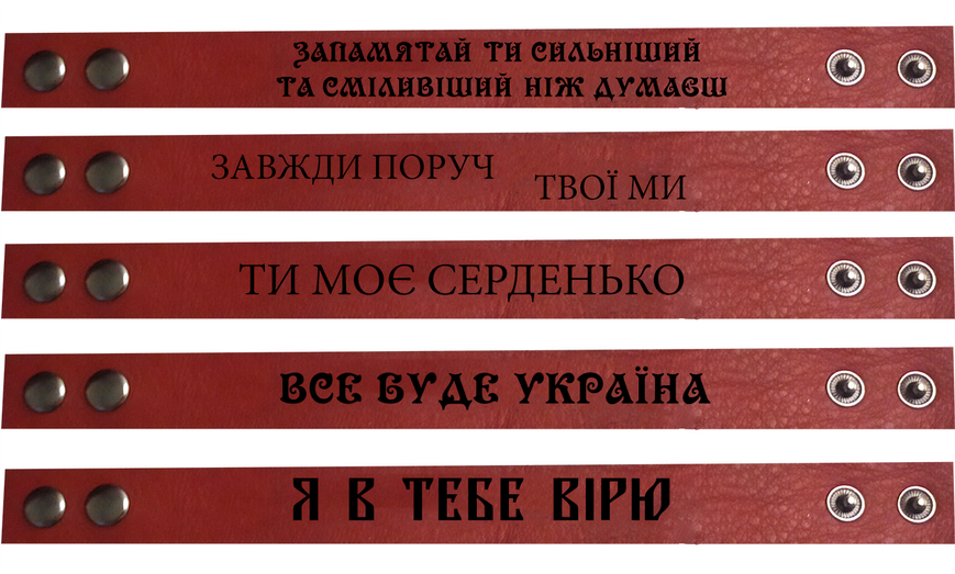 Браслет шкіряний  з гравіюванням, червоний 127_red фото